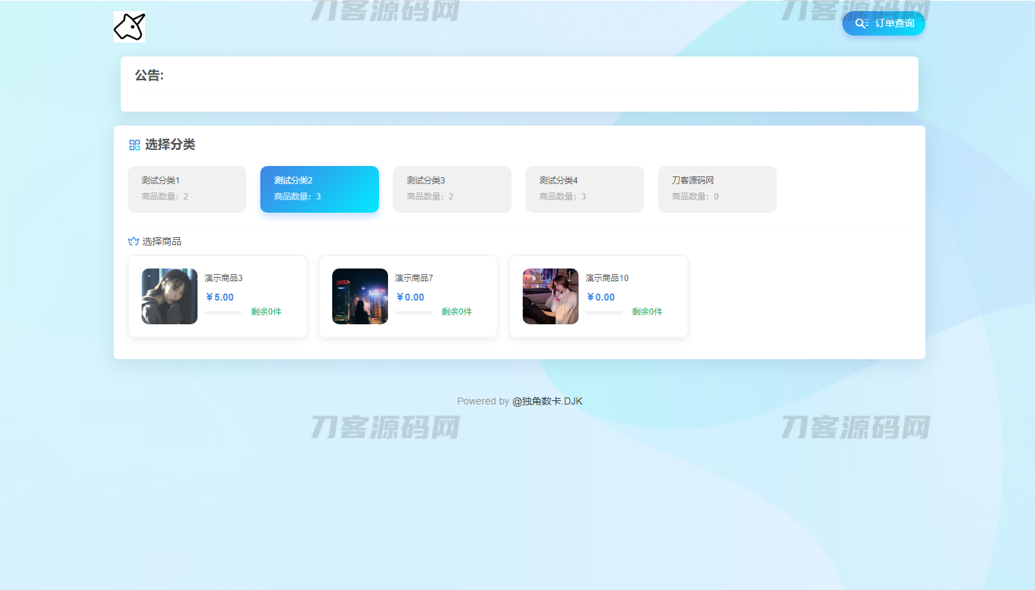 最新版独角兽发卡系统网站源码 | 个人自动发卡系统插图(2)