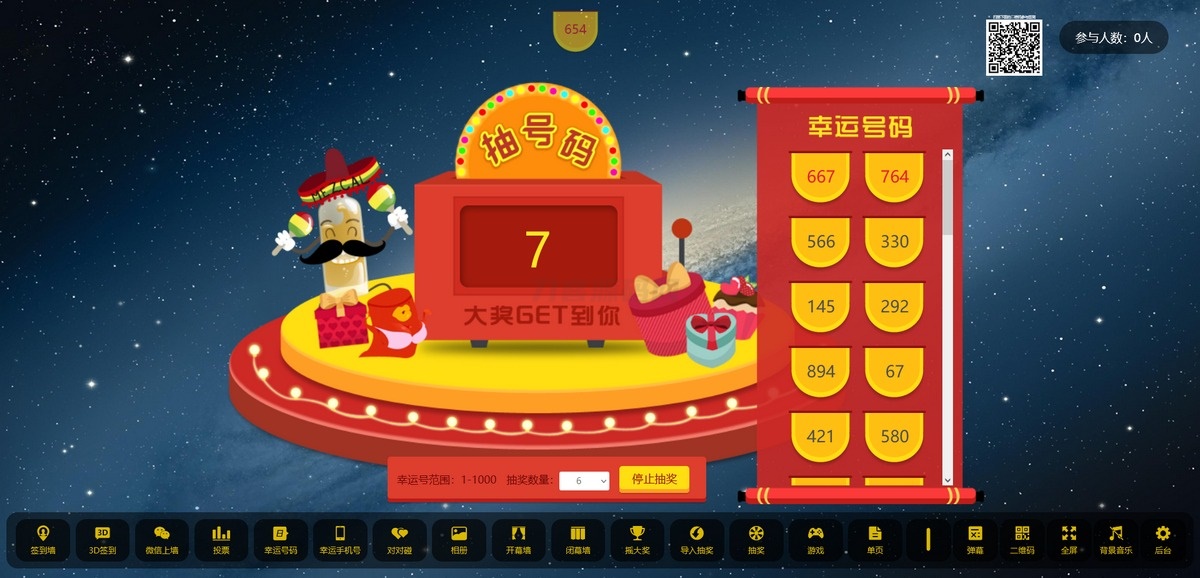 最新大屏幕互动系统PHP源码 附动态背景图和配乐素材 含搭建教程插图(3)