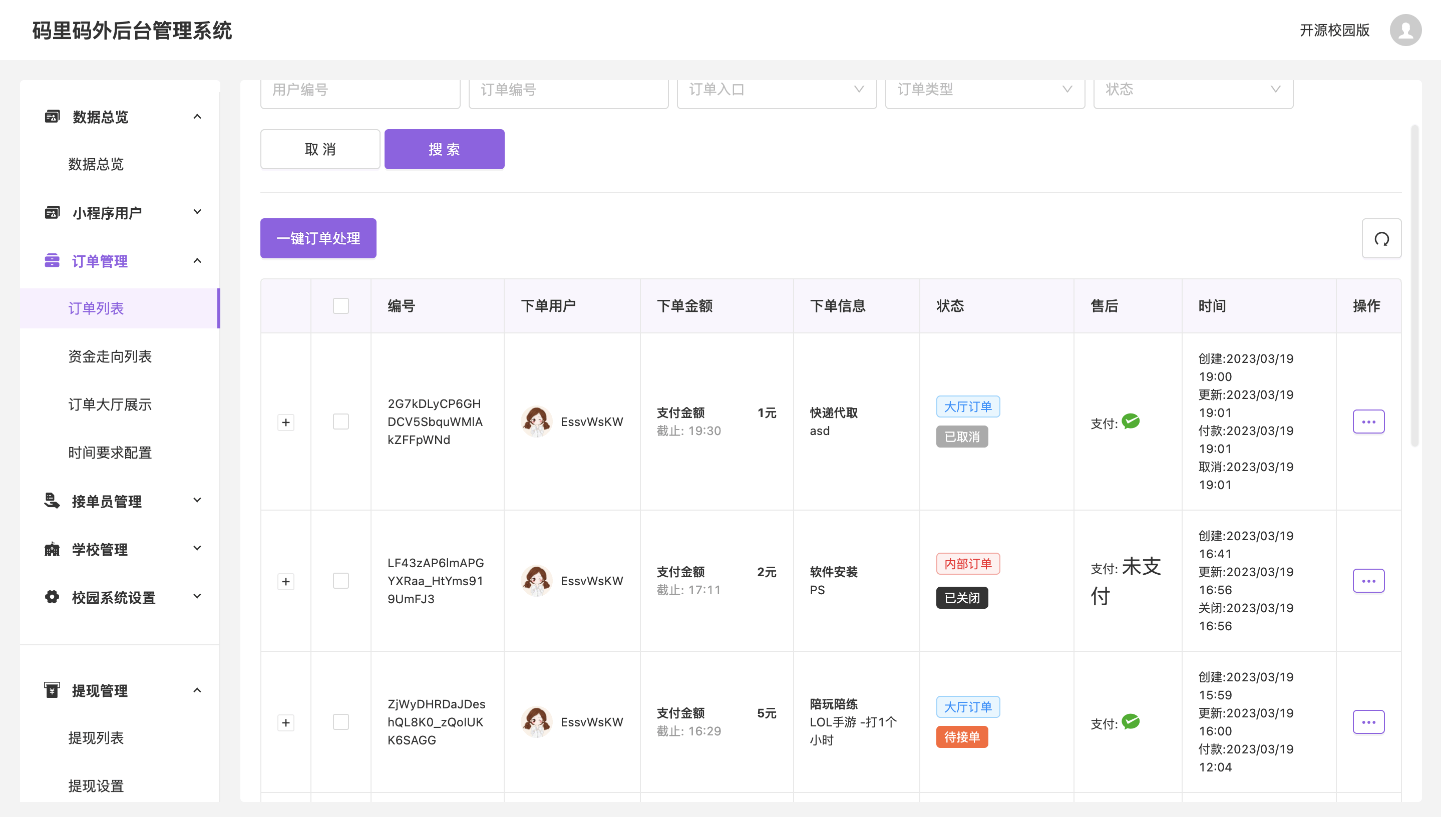 校园跑腿小程序源码 | 跑腿便利店小程序插图(2)