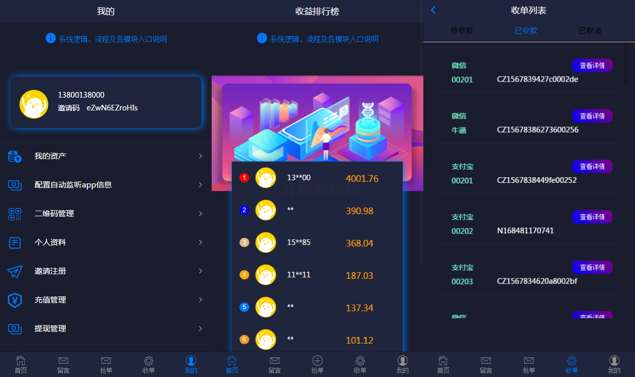 2024定制版抢单支付系统源码|开代理|自动抢单接单插图(1)