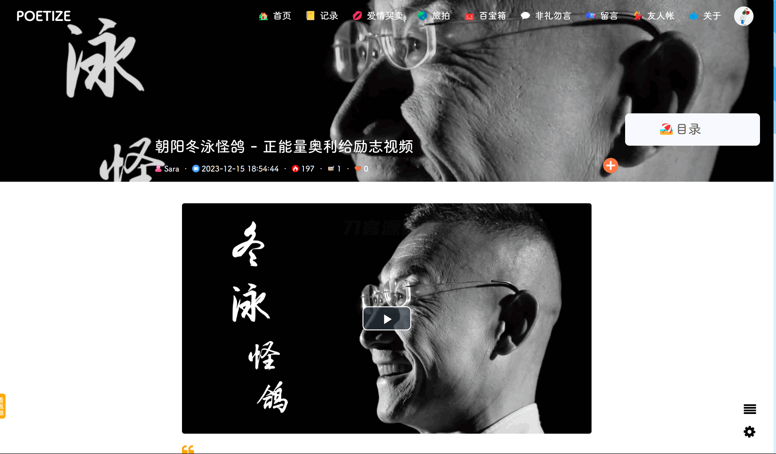 POETIZE个人博客系统源码 | 最美博客插图(5)