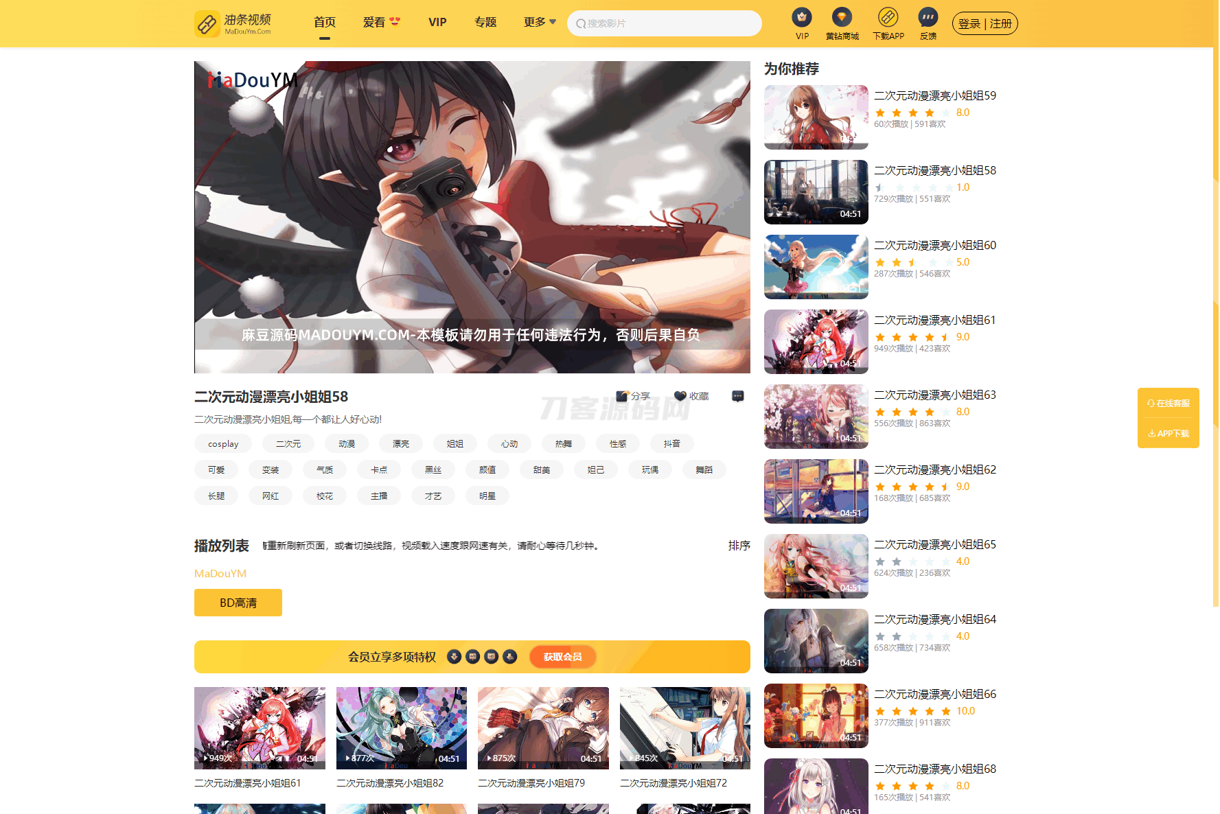 最新麻豆MDYS14源码 油条视频 苹果CMS系统 附搭建教程插图(3)