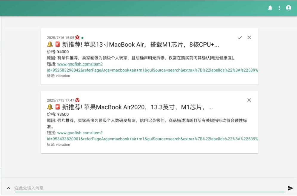 闲鱼购买任务监控系统 安全智能管控系统 闲鱼智能监控机器人插图(1)