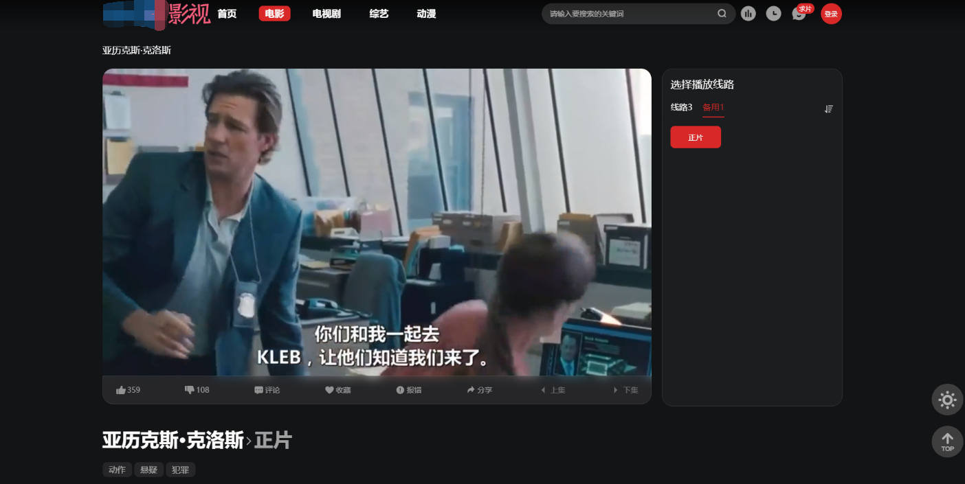 首涂第三十八套_仿爱电影模板 | 苹果CMS模板插图(2)