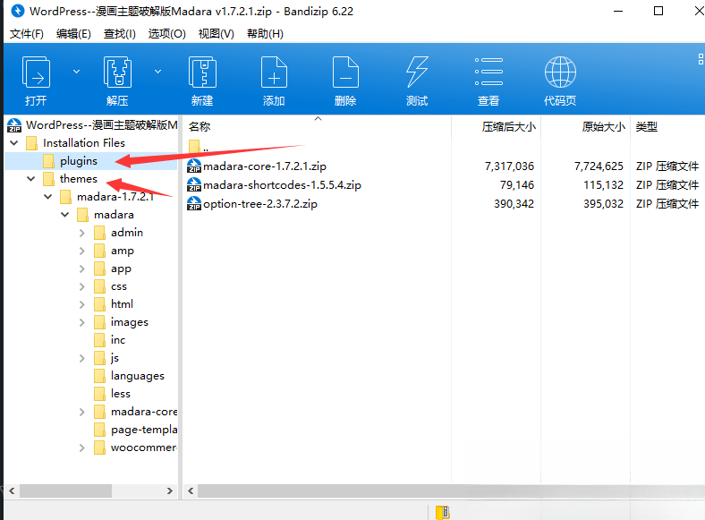 WordPress–漫画图片类主题破解版Madara v2.2.7.1插图(1)