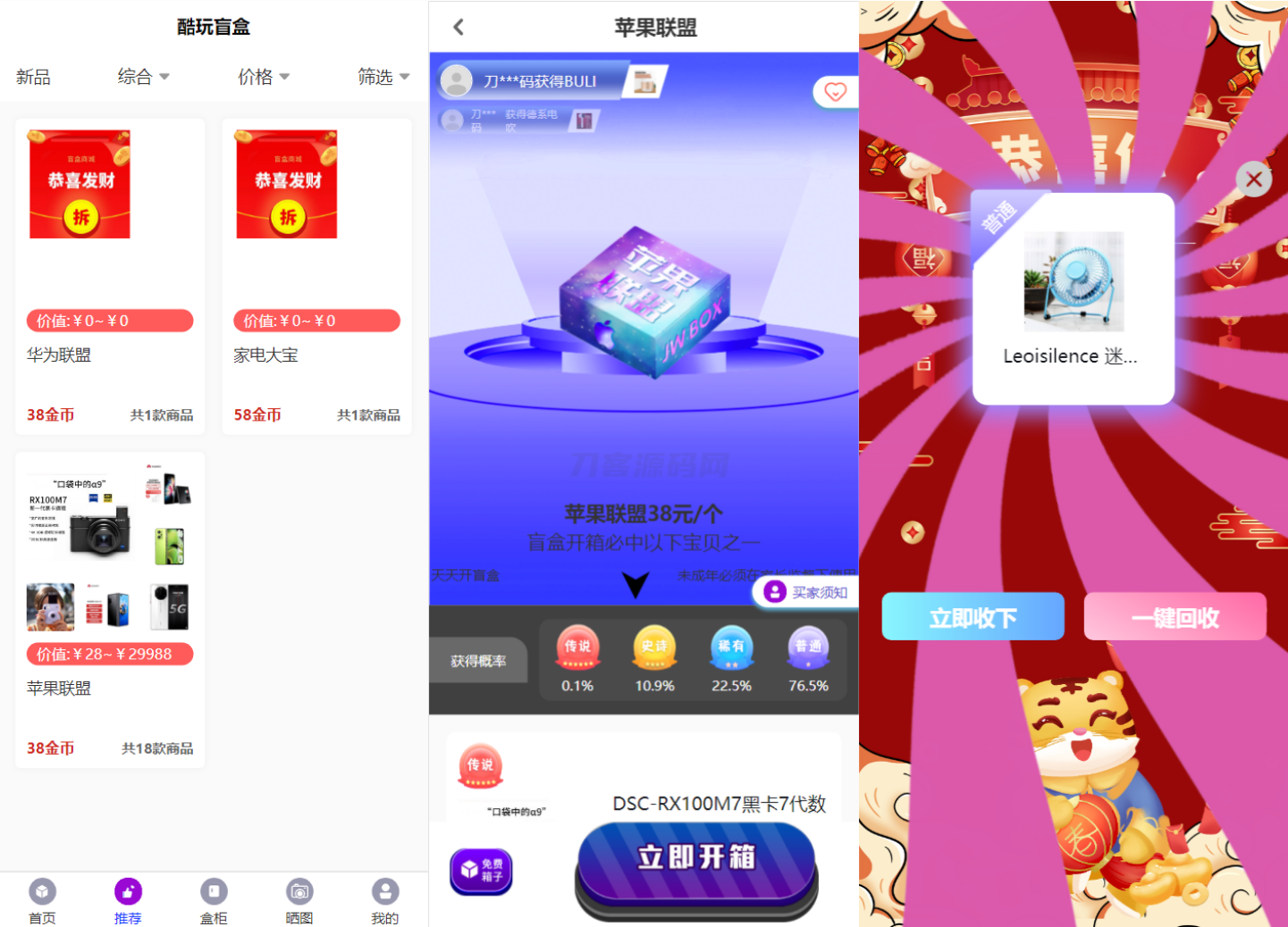 全新紫色新UI数码盲盒系统源码/全开源无加密/附教程插图(2)