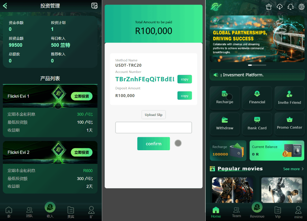 Flickiri Fun海外电影投资理财源码 电影投资正规平台 影视理财类源码插图(1)