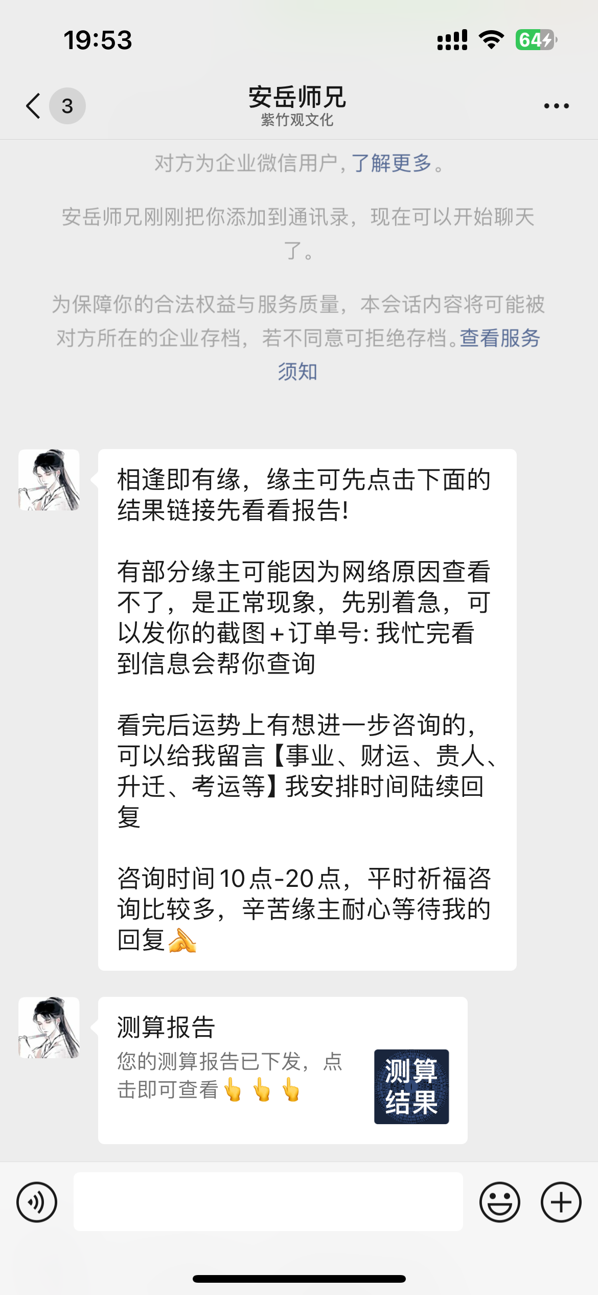 新版测算系统源码 海外多语言 附教程插图(2)