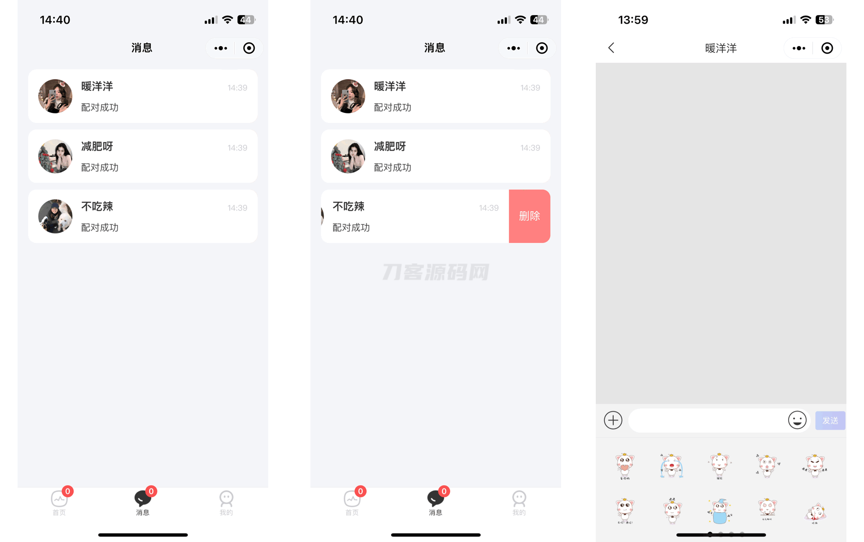 仿青藤之恋社交交友软件系统源码 即时通讯 聊天 微信小程序 App H5三端通用插图(4)