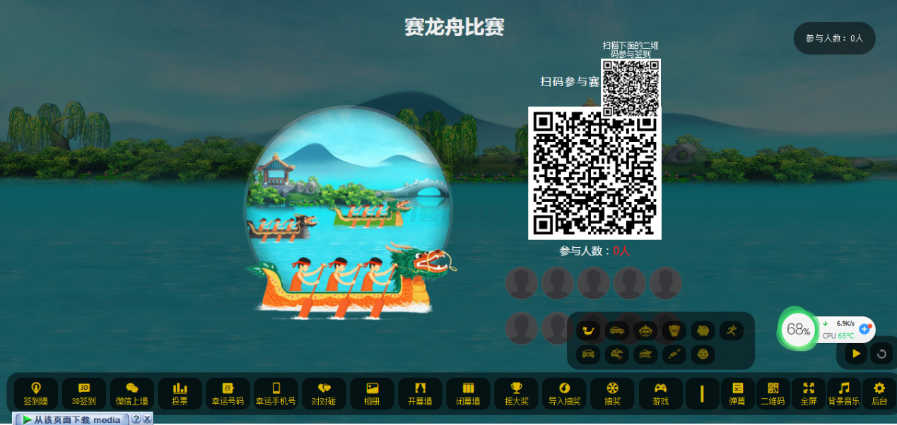 最新大屏幕互动系统PHP源码 附动态背景图和配乐素材 含搭建教程插图(7)