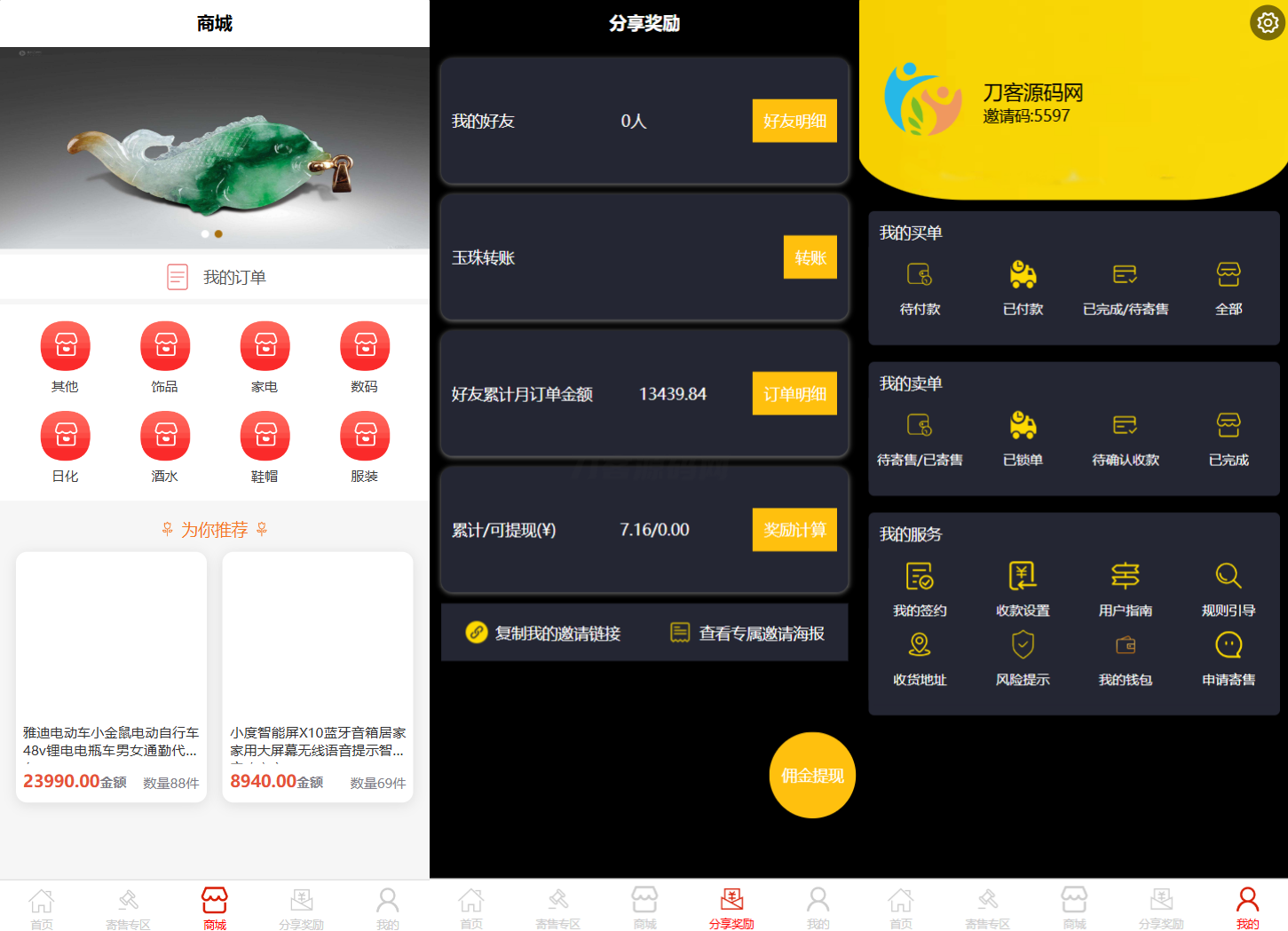 多用户挂售转卖竞拍闪拍商城系统/NFT数藏系统/后端PHP+前端UNIAPP源码带教程插图(1)