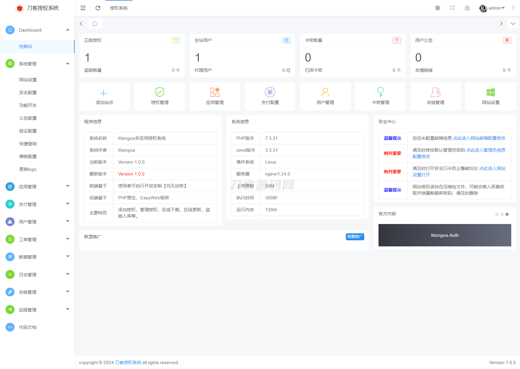 Mangoa-Auth/芒果自助多应用企业级网站授权系统源码拥有盗版入库、远程更新等功能插图(6)