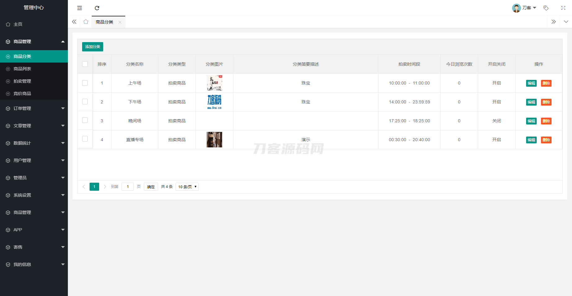 多用户挂售转卖竞拍闪拍商城系统/NFT数藏系统/后端PHP+前端UNIAPP源码带教程插图(3)