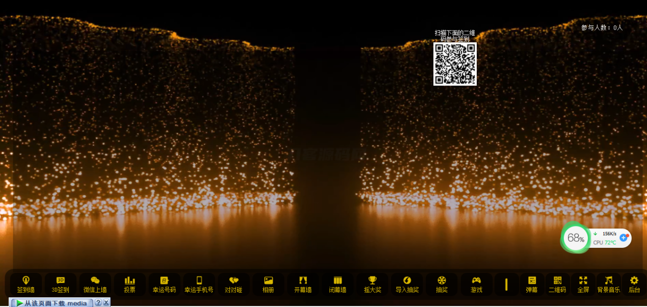 最新大屏幕互动系统PHP源码 附动态背景图和配乐素材 含搭建教程插图(8)