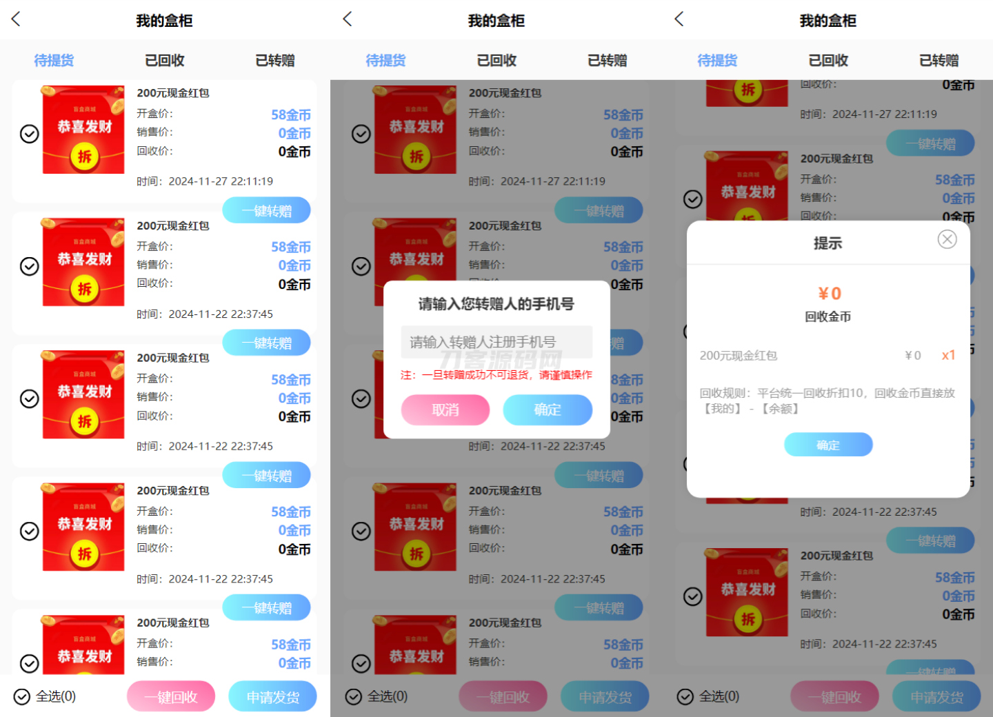 全新紫色新UI数码盲盒系统源码/全开源无加密/附教程插图(1)