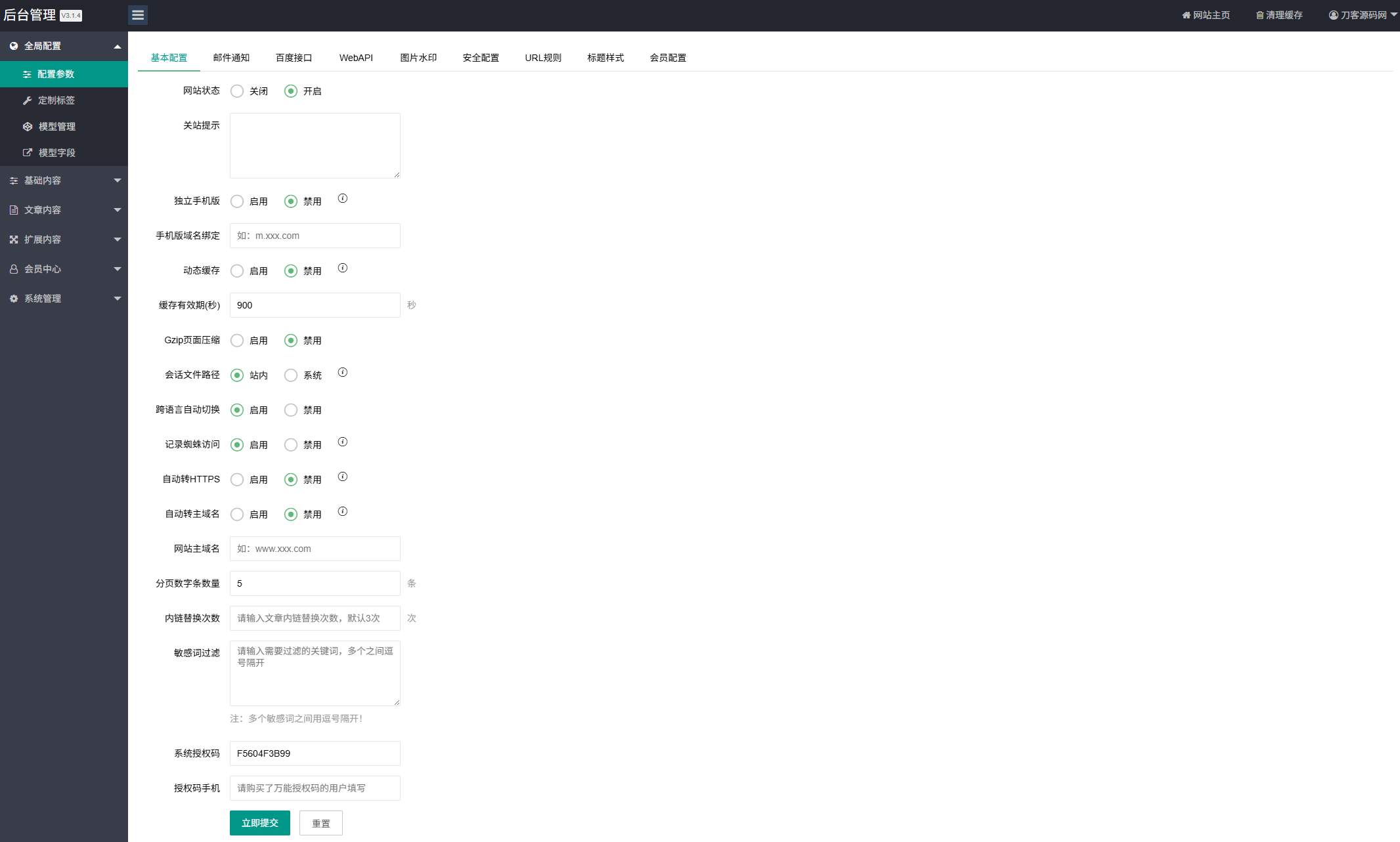 资源下载站网站源码 APP应用软件下载系统源码插图(2)