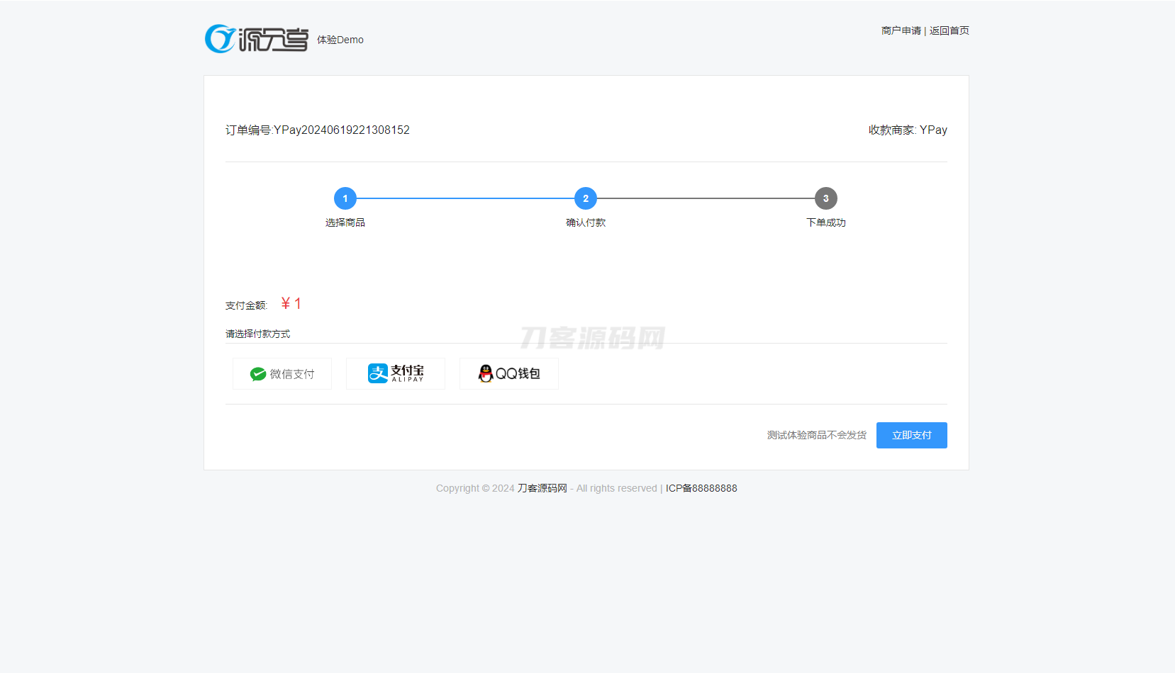 最新源支付系统源码 V7版全开源 免授权 附搭建教程插图(1)