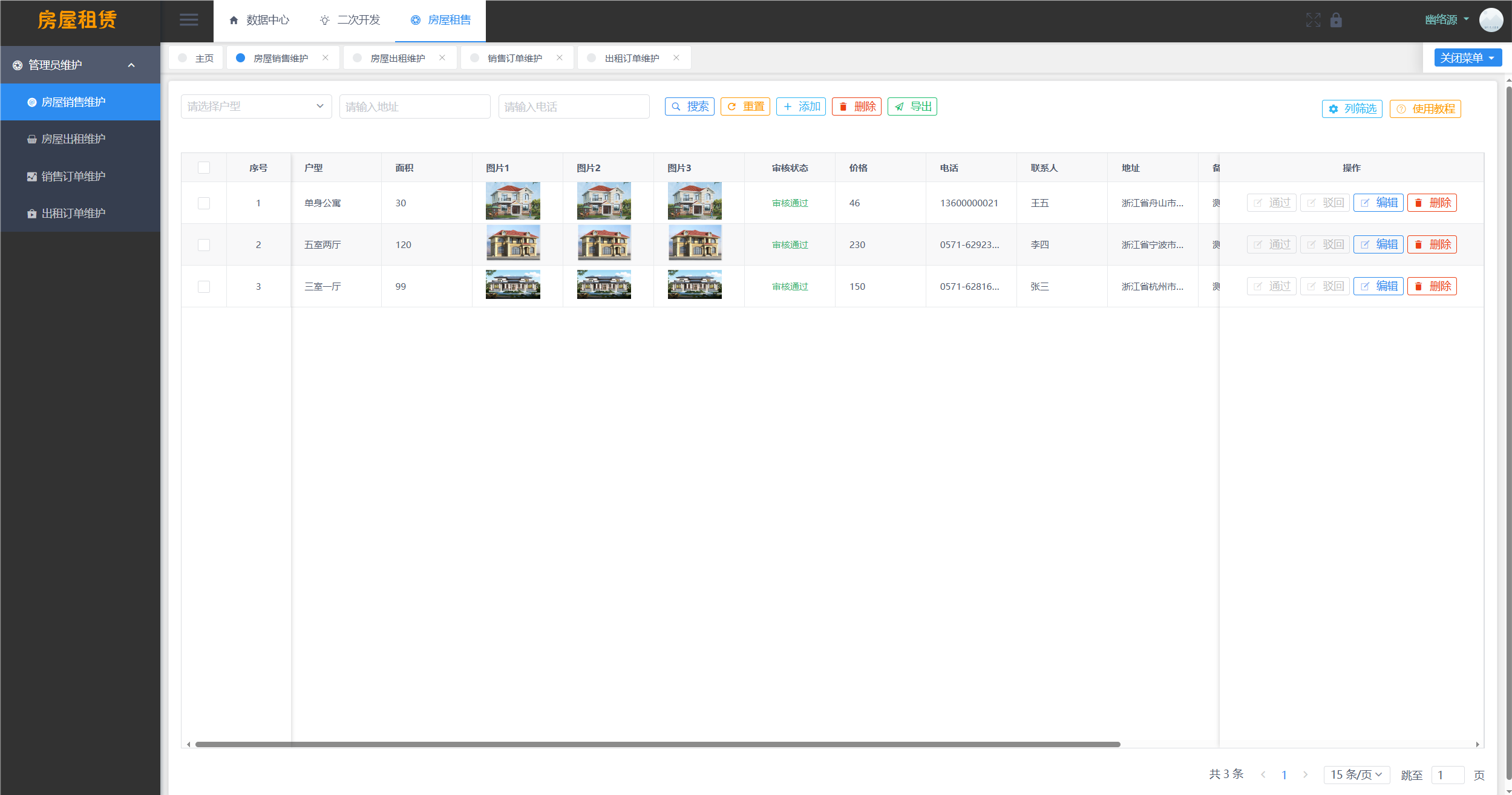 房屋租赁系统源码 SpringBoot + Vue 实现全功能解析插图(3)