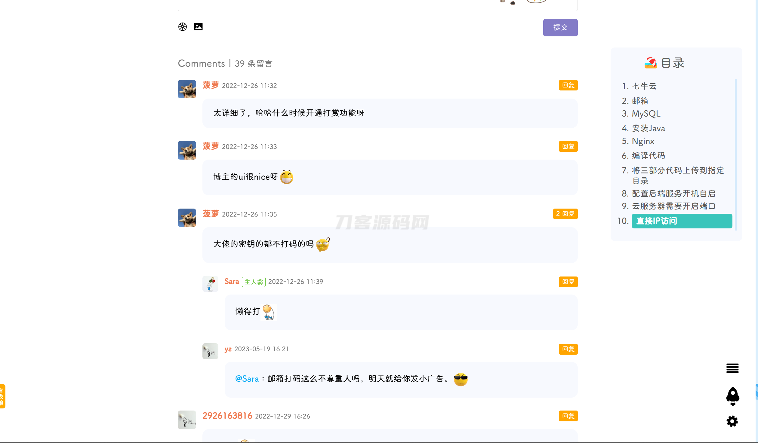 POETIZE个人博客系统源码 | 最美博客插图(4)