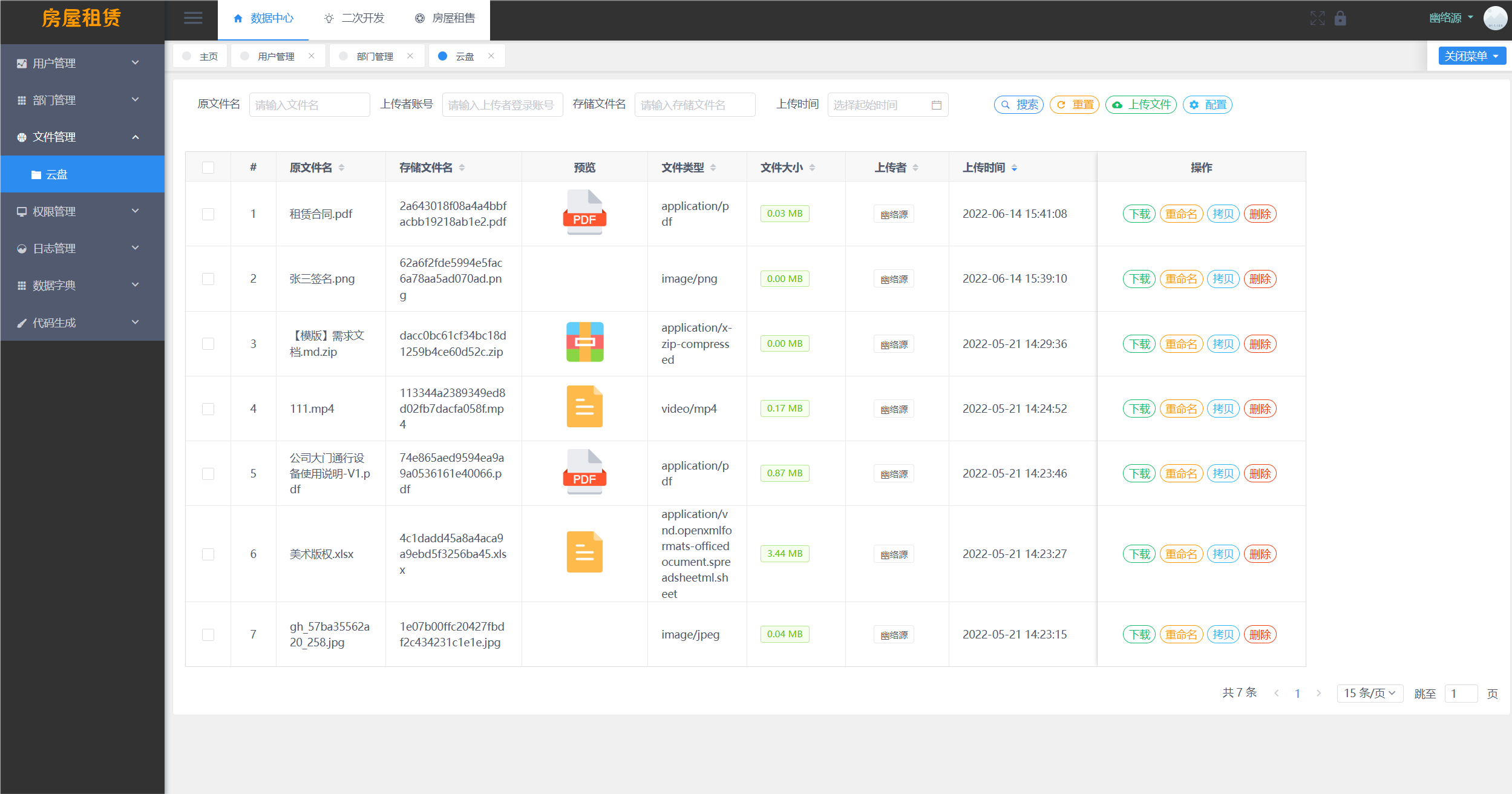 房屋租赁系统源码 SpringBoot + Vue 实现全功能解析插图(4)