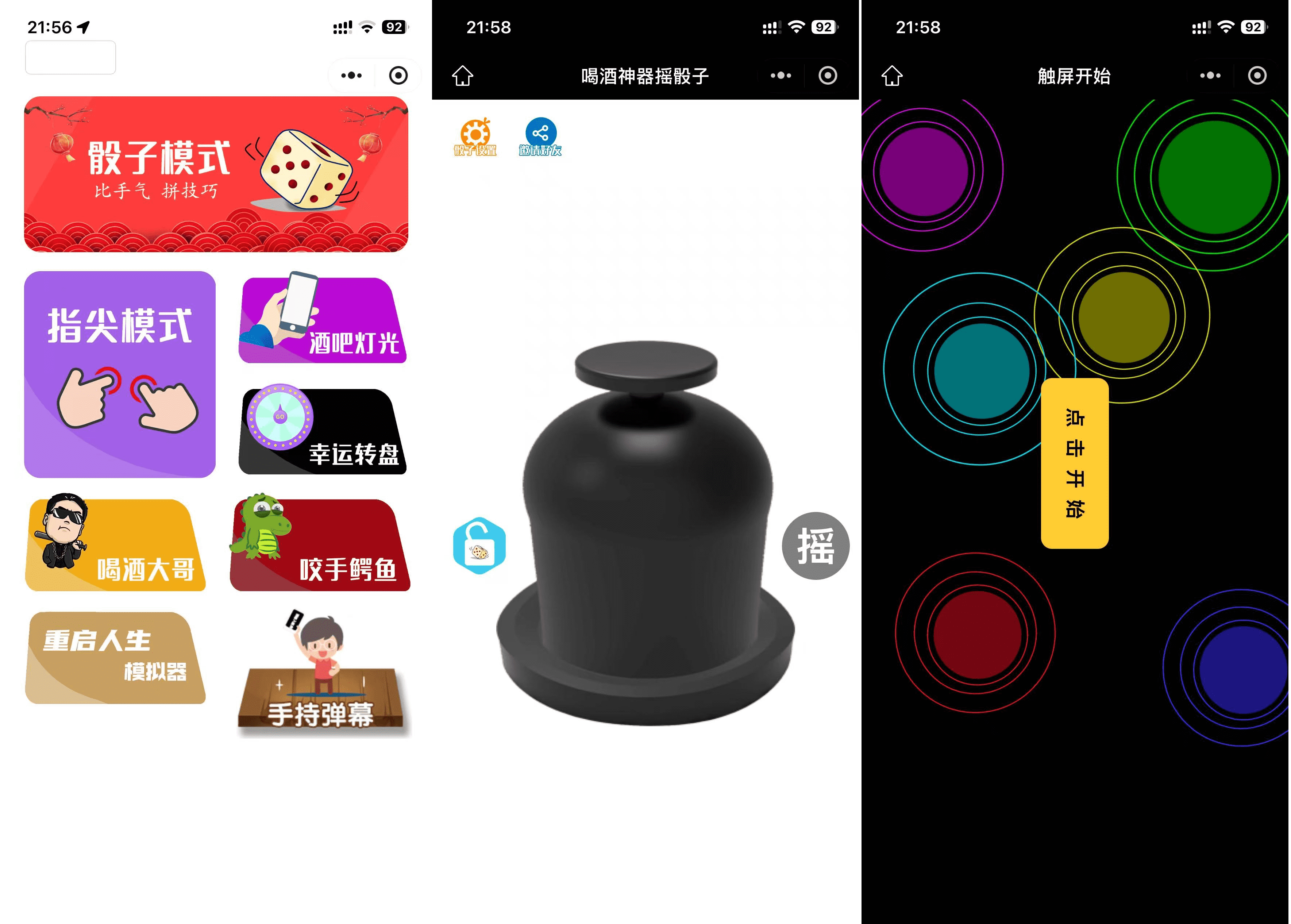 最新修复版 娱乐喝酒小程序源码