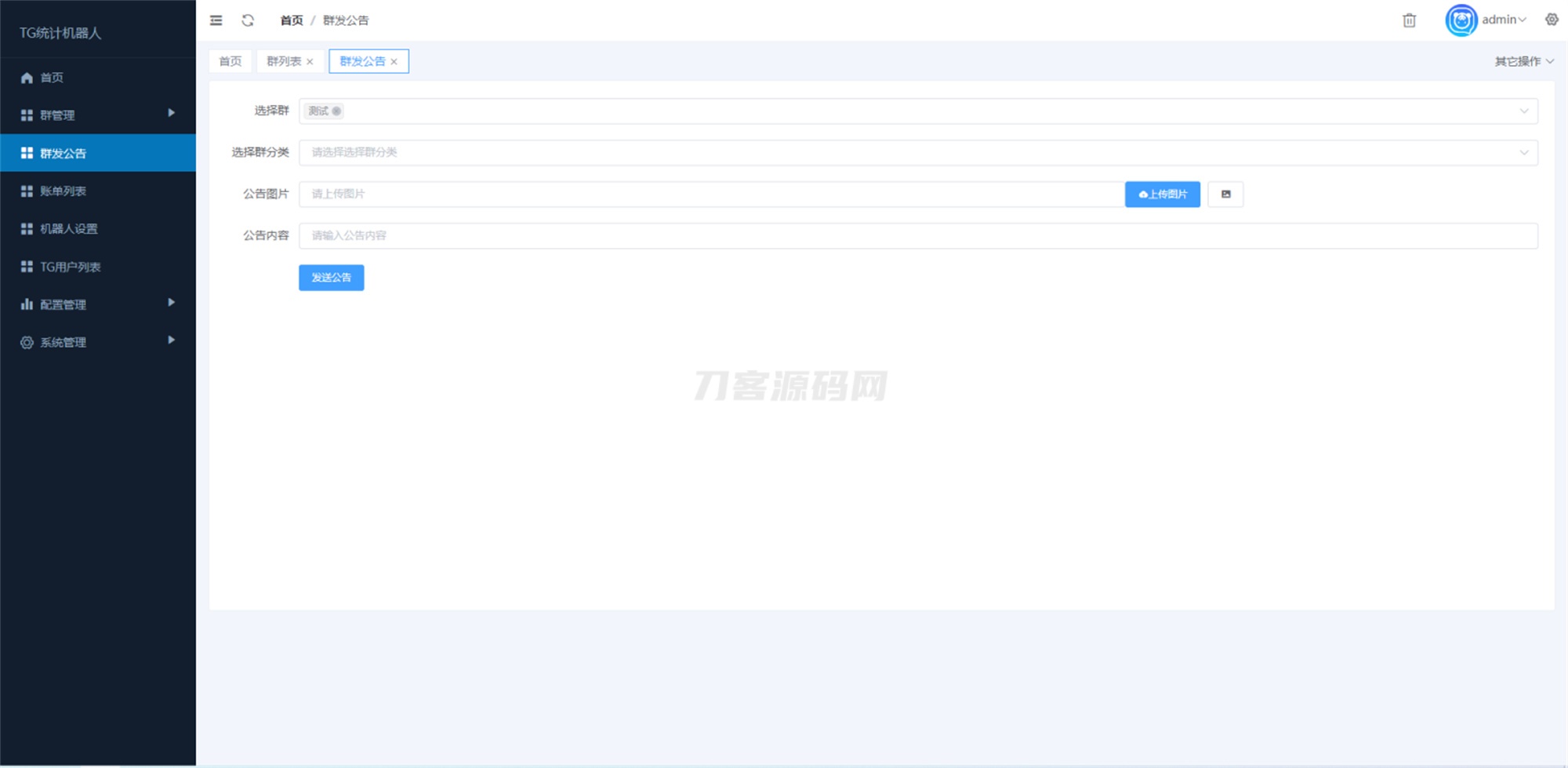 Telegram统计机器人源码/TG记账群发机器源码人/TG自动记账全开源版本插图(1)