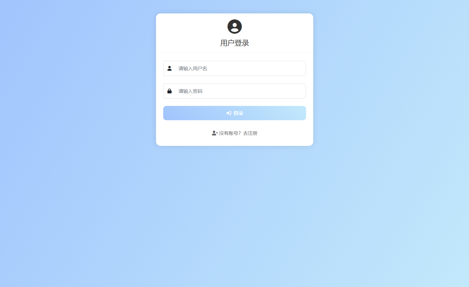PHP最新在线聊天系统源码插图(2)
