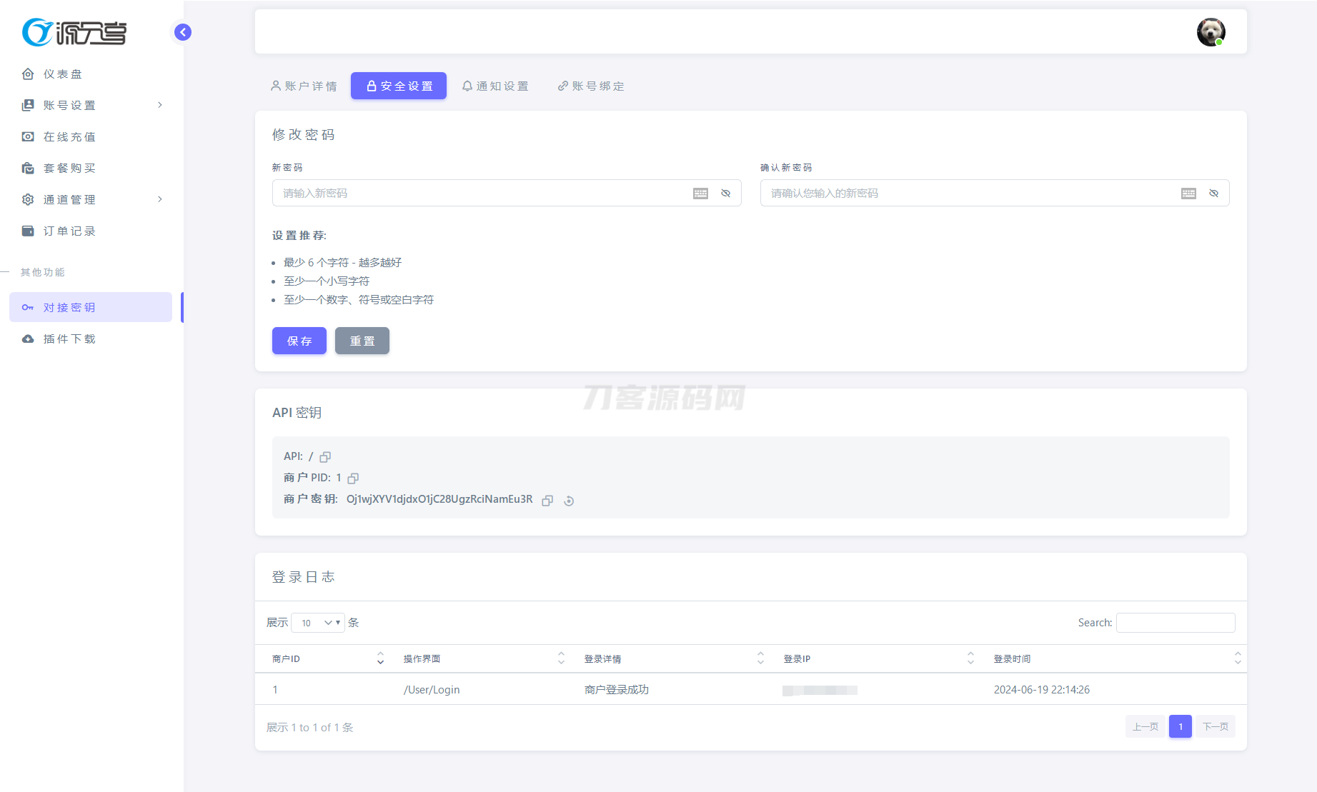 最新源支付系统源码 V7版全开源 免授权 附搭建教程插图(3)