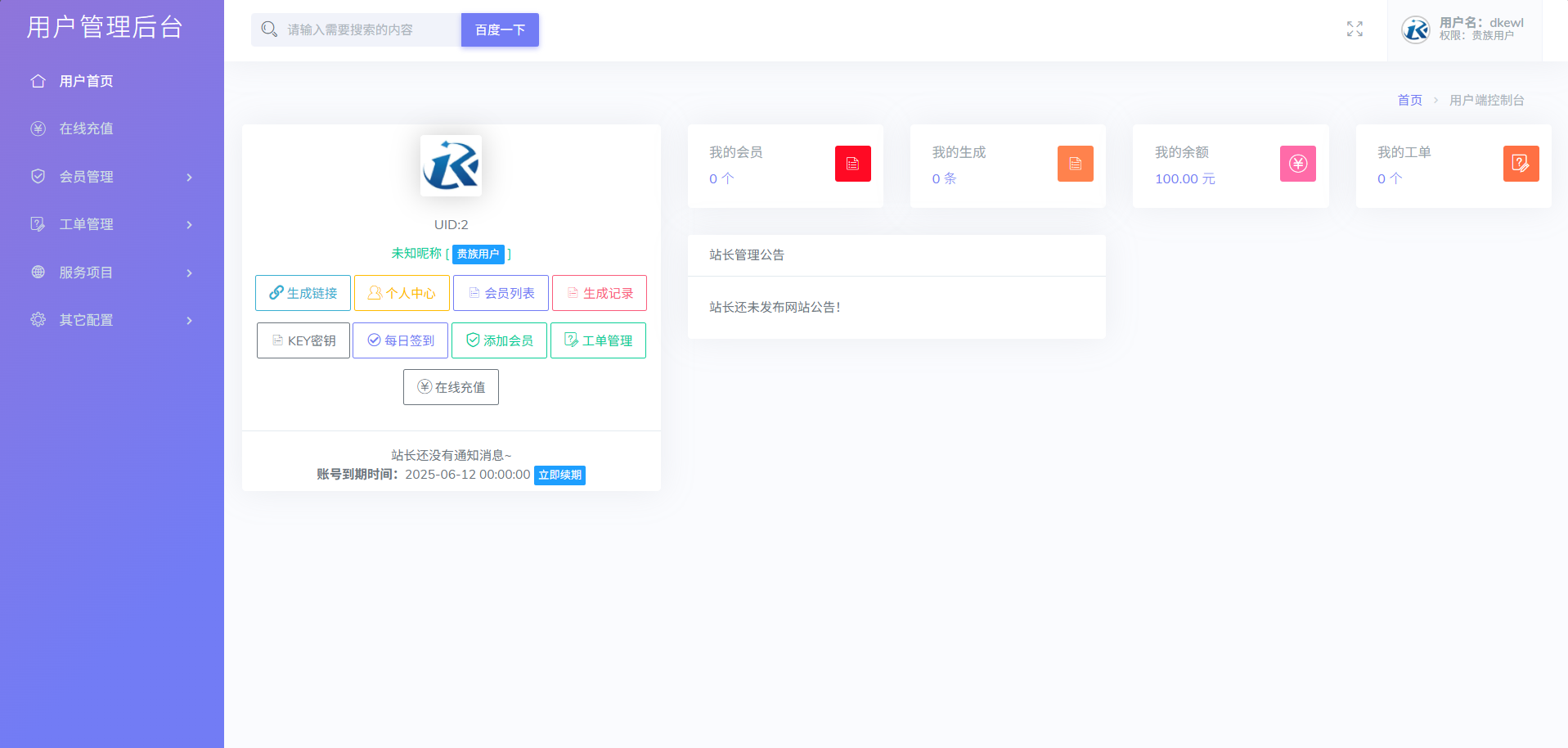 最新多模式防红系统源码+对接易支付插图(1)