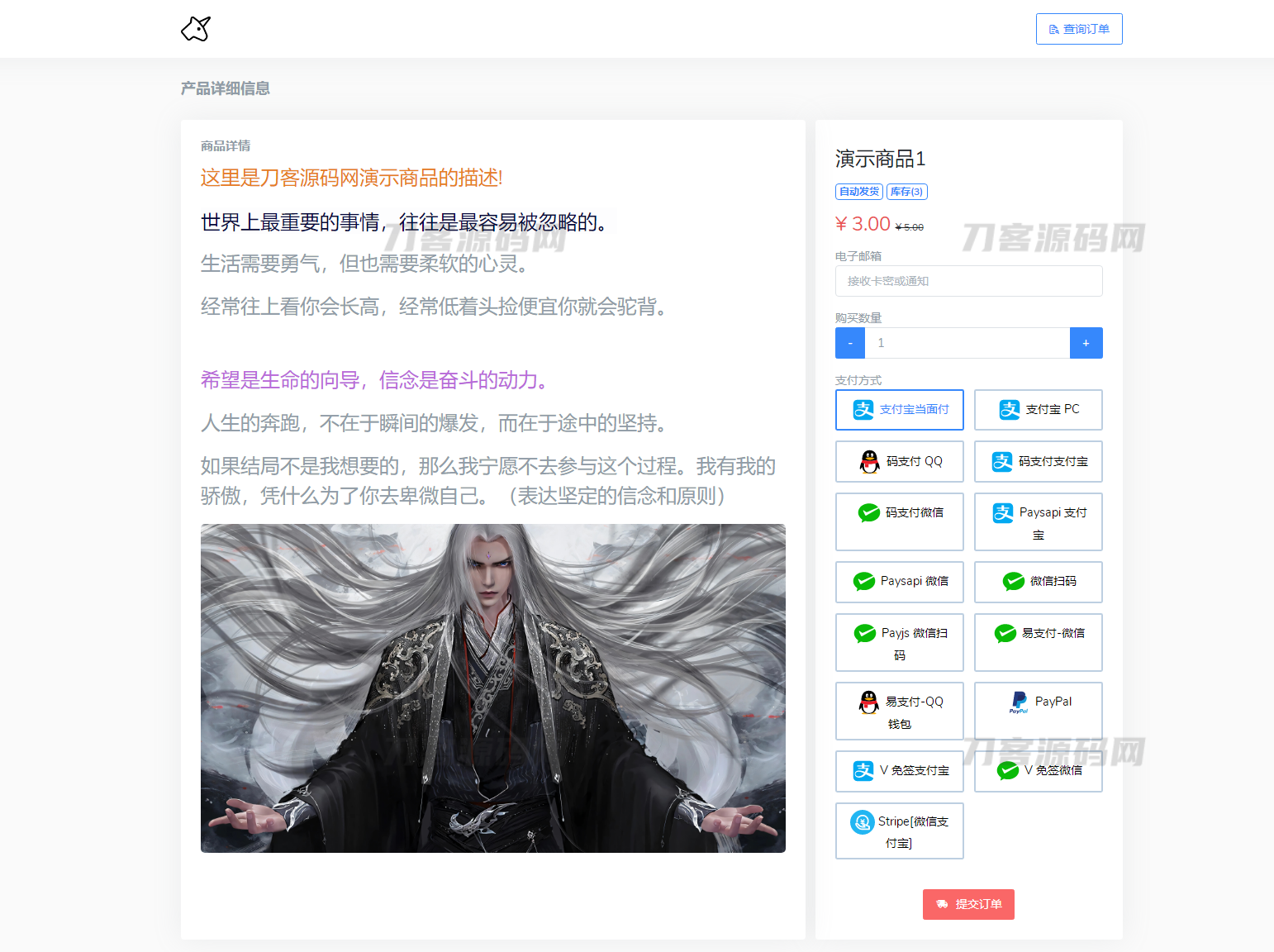 最新版独角兽发卡系统网站源码 | 个人自动发卡系统插图(1)