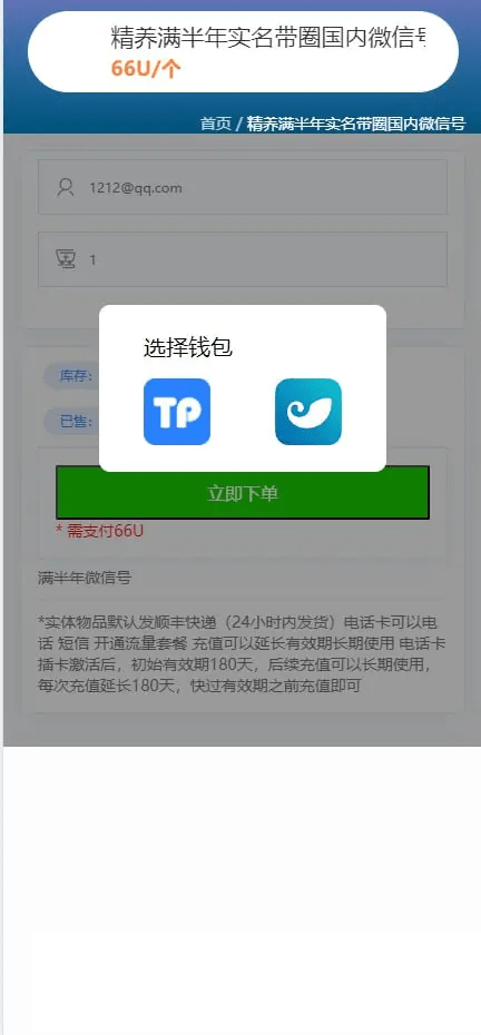 java多签授权商城源码插图(1)