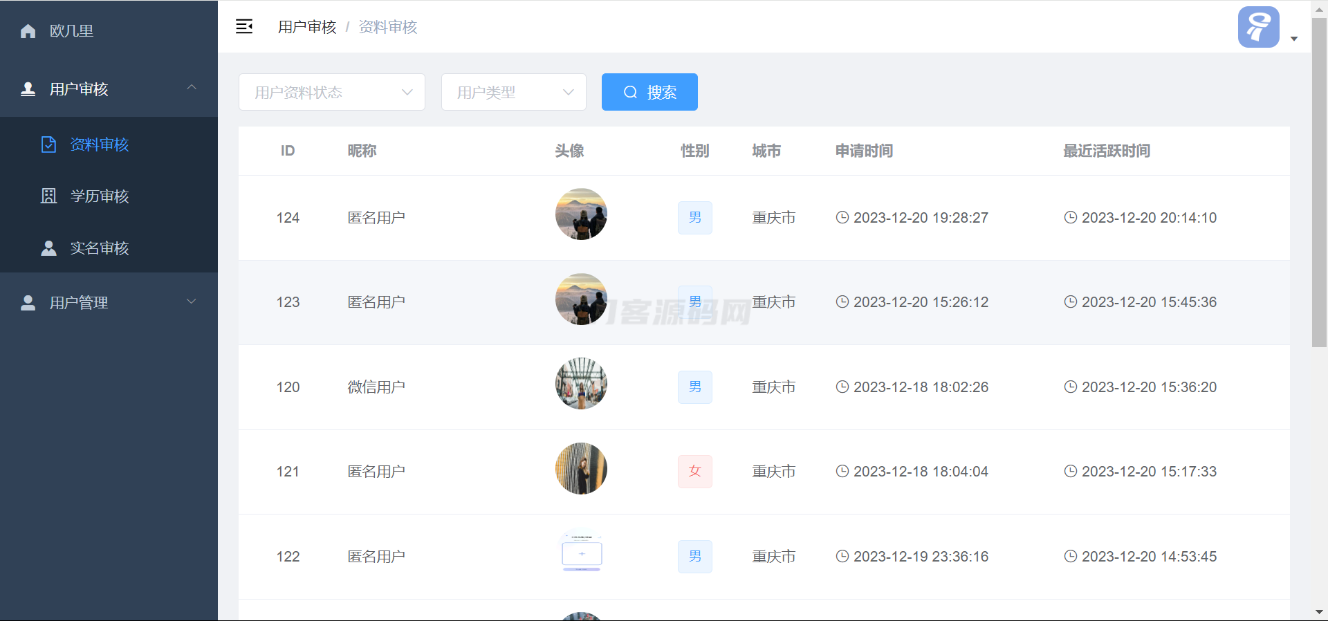仿青藤之恋社交交友软件系统源码 即时通讯 聊天 微信小程序 App H5三端通用插图(10)