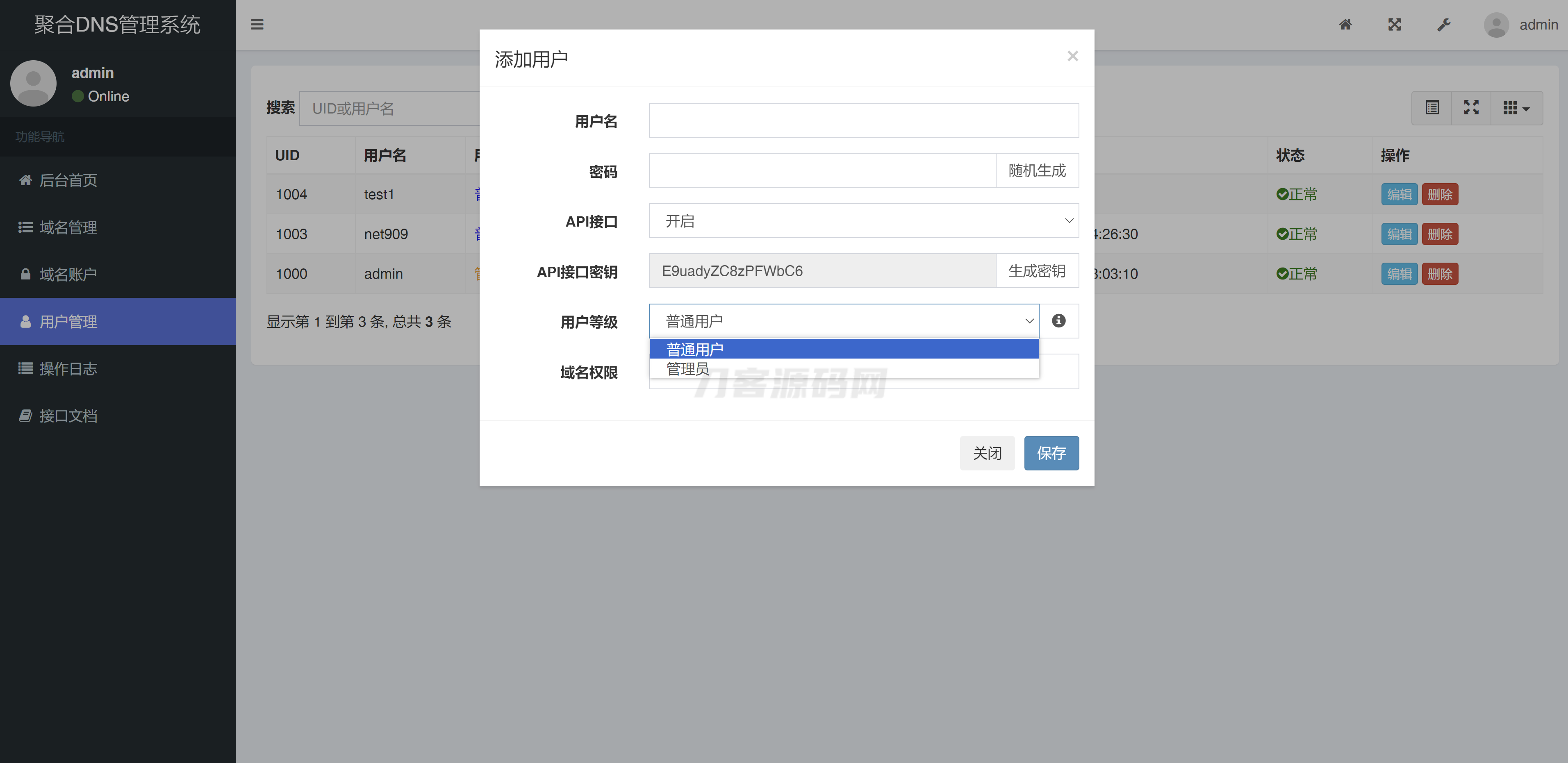 2024最新彩虹聚合DNS管理系统源码v1.3 全开源插图(5)