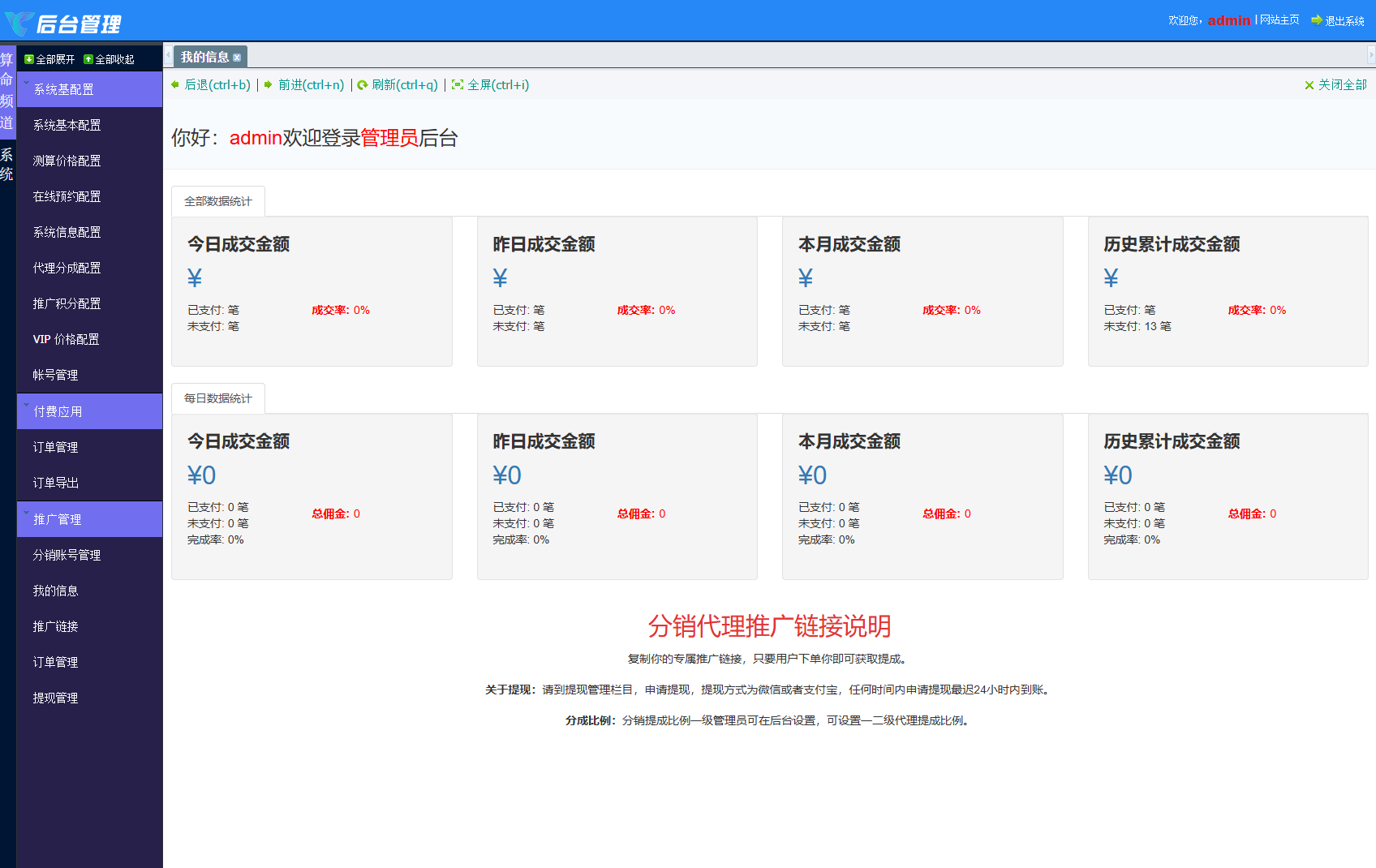 2025新版修复蛇年运势测试风水起名系统源码/八字算命/财运姻缘/周易/运势测算/塔罗牌占卜插图(3)
