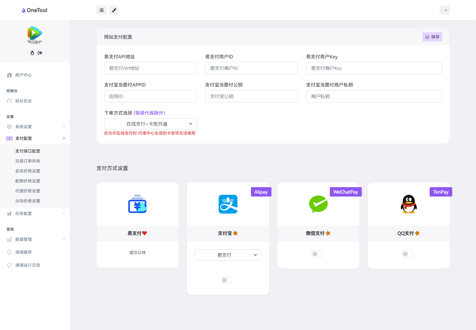 最新版OneTool十二合一云任务平台多任务挂机平台系统源码插图(6)