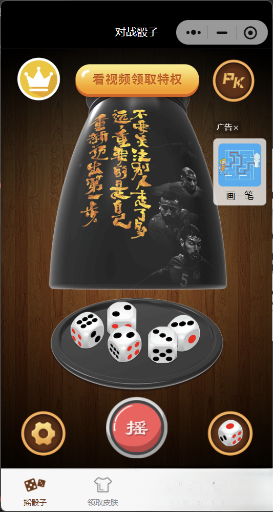 喝酒小程序神器流量主修复头像源码插图(1)