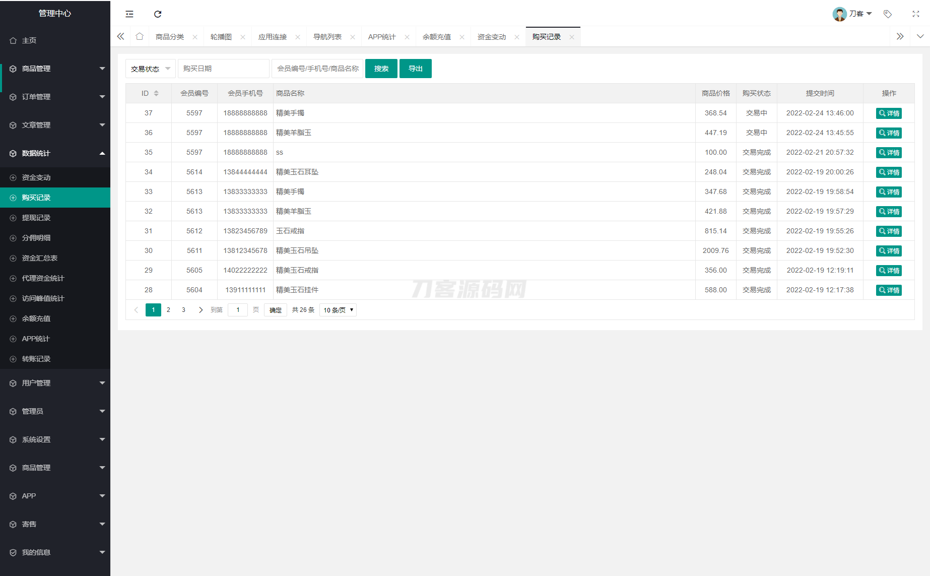 多用户挂售转卖竞拍闪拍商城系统/NFT数藏系统/后端PHP+前端UNIAPP源码带教程插图(4)