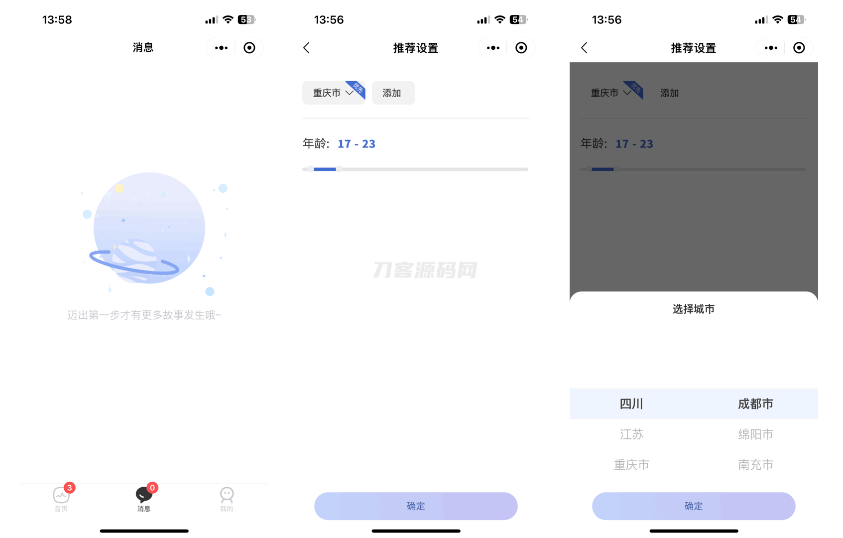 仿青藤之恋社交交友软件系统源码 即时通讯 聊天 微信小程序 App H5三端通用插图(5)