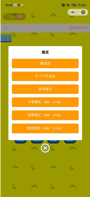 牛了个牛 类似羊了个羊游戏小程序源码附教程插图(2)