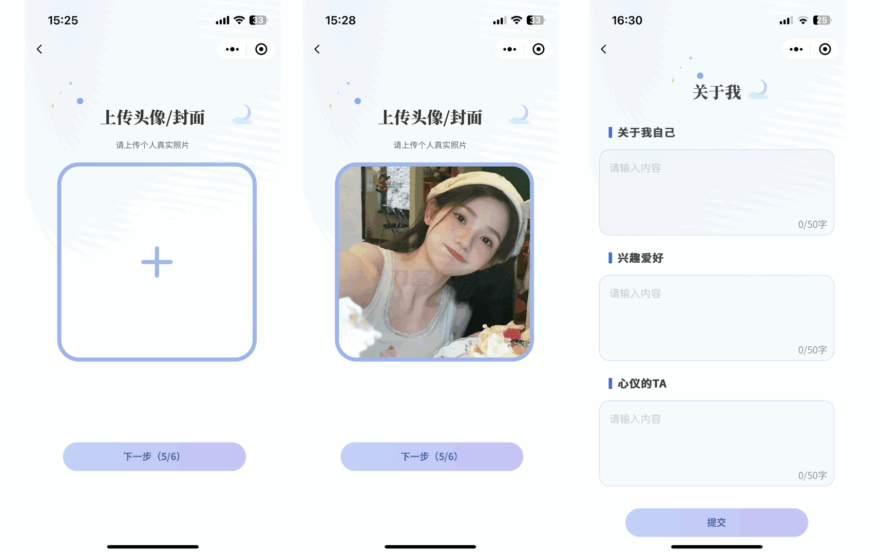 仿青藤之恋社交交友软件系统源码 即时通讯 聊天 微信小程序 App H5三端通用插图(3)