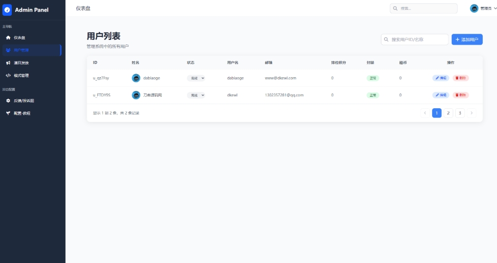 TQGame在线小游戏联机平台1.3.2联机双人生存游戏 双人游戏联机插图(2)