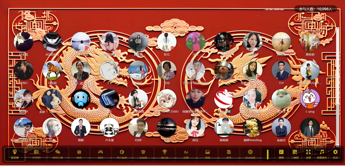 最新大屏幕互动系统PHP源码 附动态背景图和配乐素材 含搭建教程插图(4)