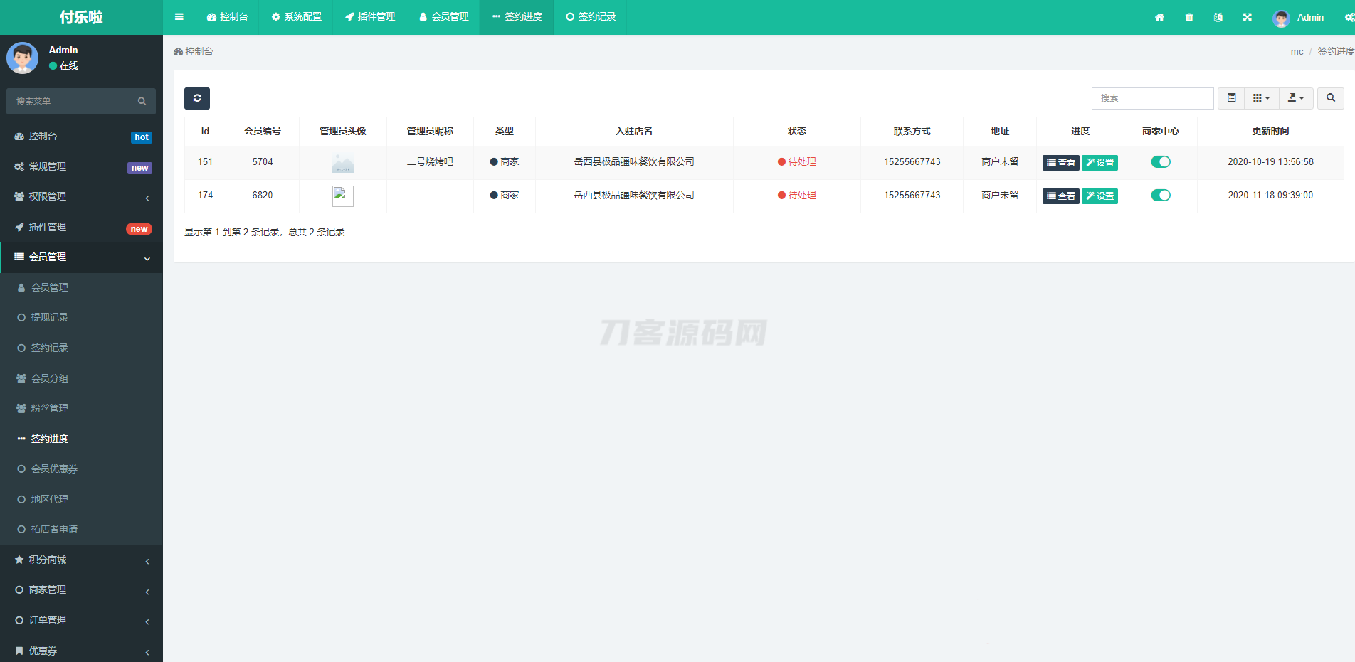微信分账系统源码 供应链分润微信支付 某站价值几千插图(1)