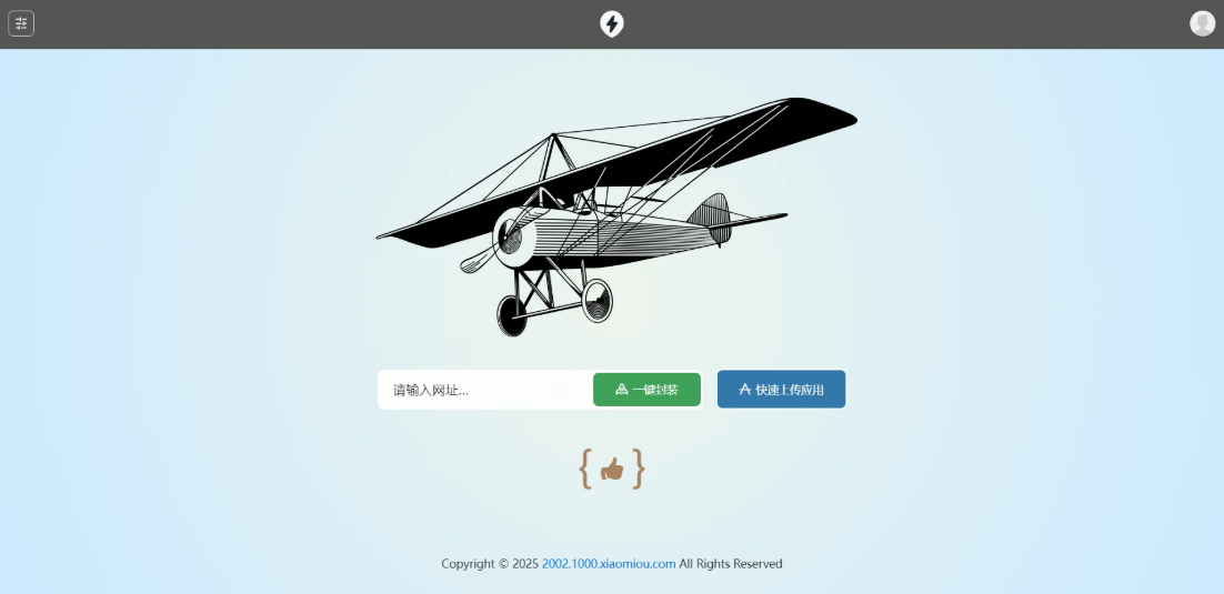 APP2025分发系统源码免签封装支持安卓和苹果及EXE程序分发