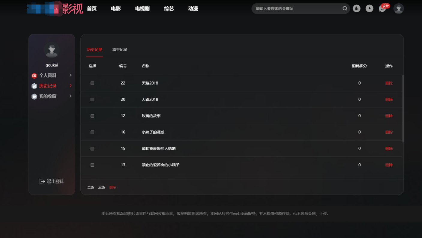 首涂第三十八套_仿爱电影模板 | 苹果CMS模板插图(3)