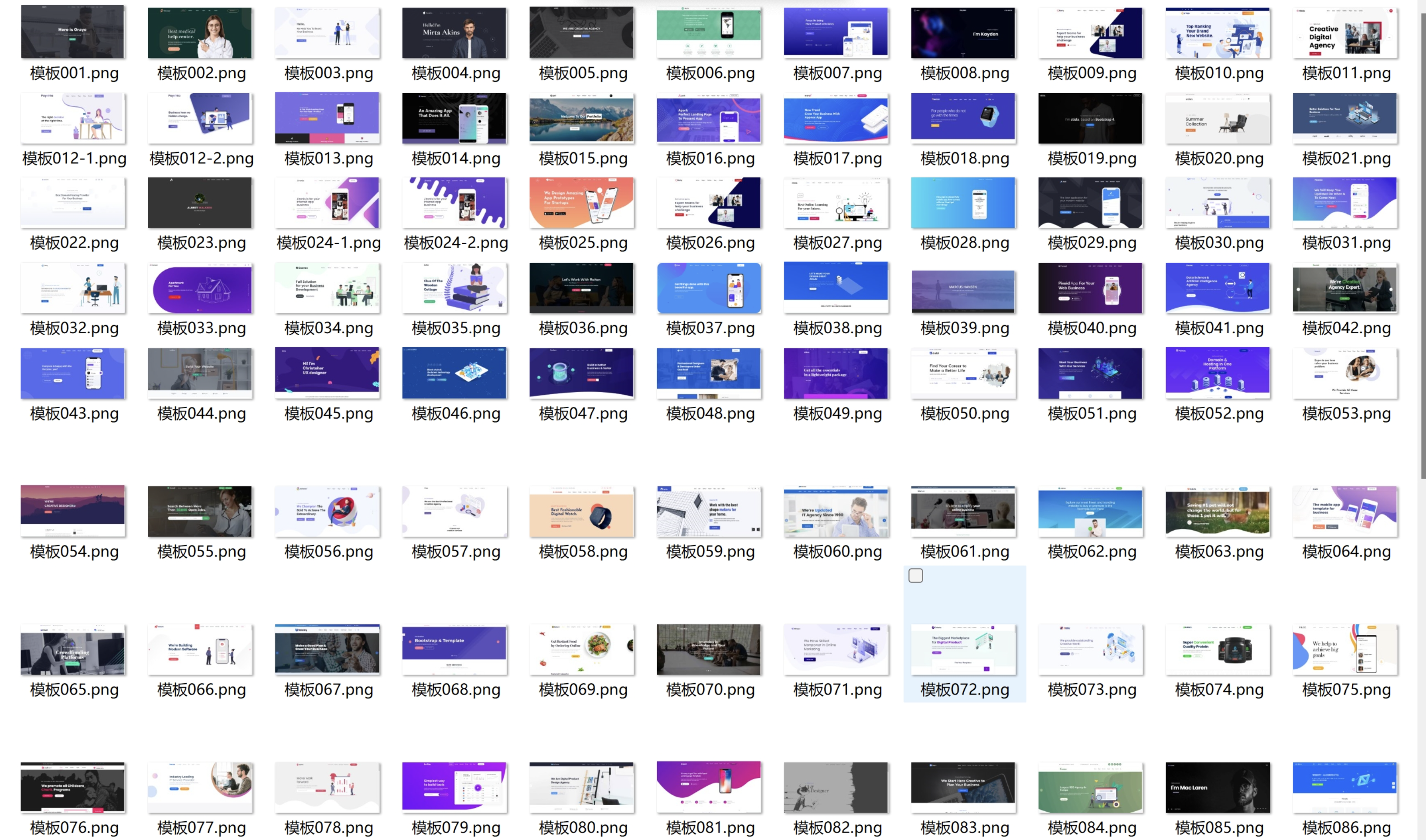 100多套官网HTML源码 前端静态页面源码