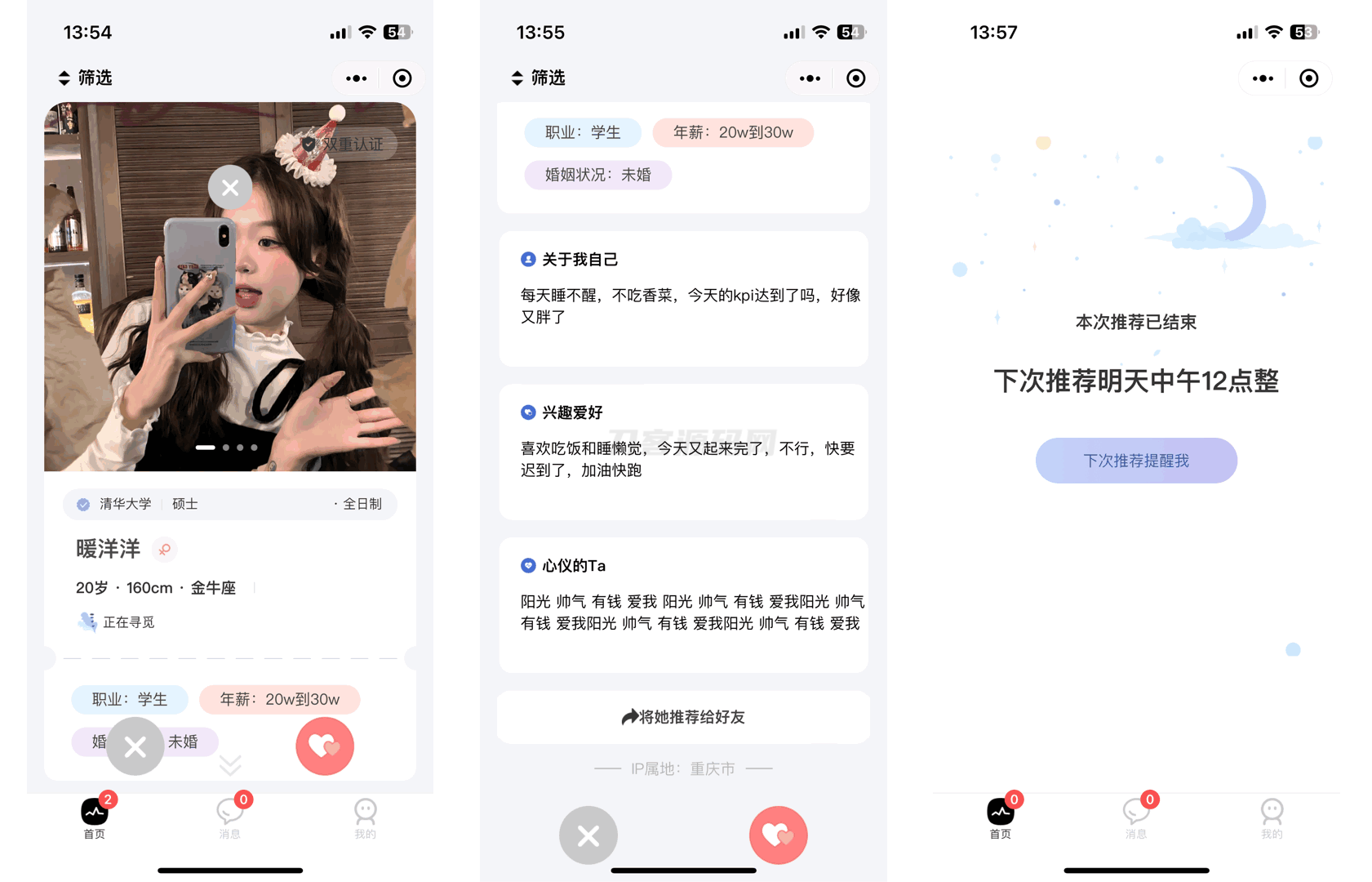 仿青藤之恋社交交友软件系统源码 即时通讯 聊天 微信小程序 App H5三端通用插图(8)