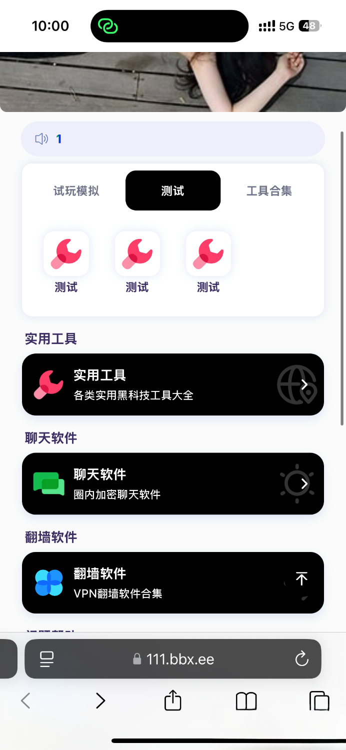 导航下载页自适应源码-带后台-附带搭建教程