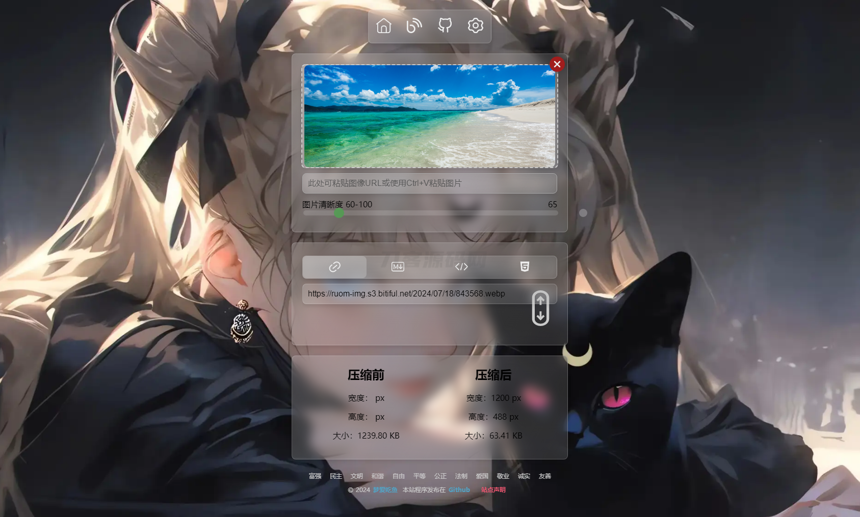 PixPro 全开源图床系统源码，非常强大的压缩率插图(1)