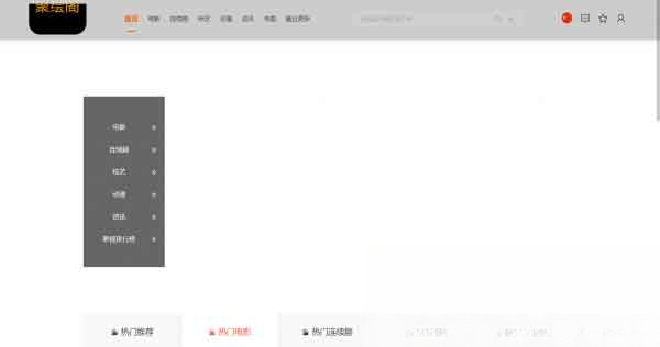 影视系统源码开源可二开里面有9套模板